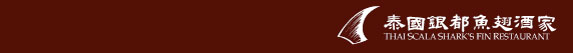 Thai Scala